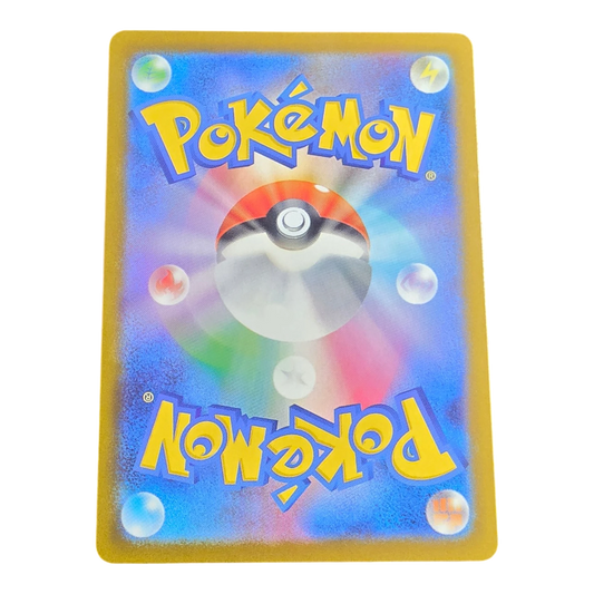 Pokémon Hop’s Trevenant 204/193 Mega Dream ex Japanese AR NM