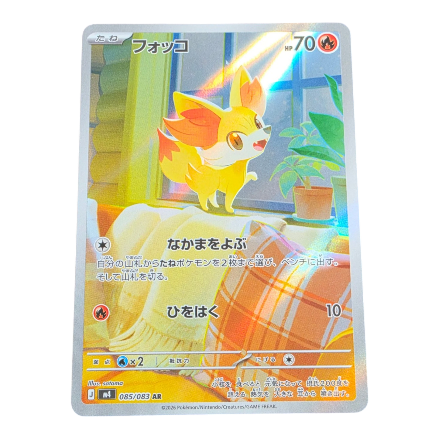 Pokémon Fennekin 085/083 Ninja Spinner Japanese AR NM