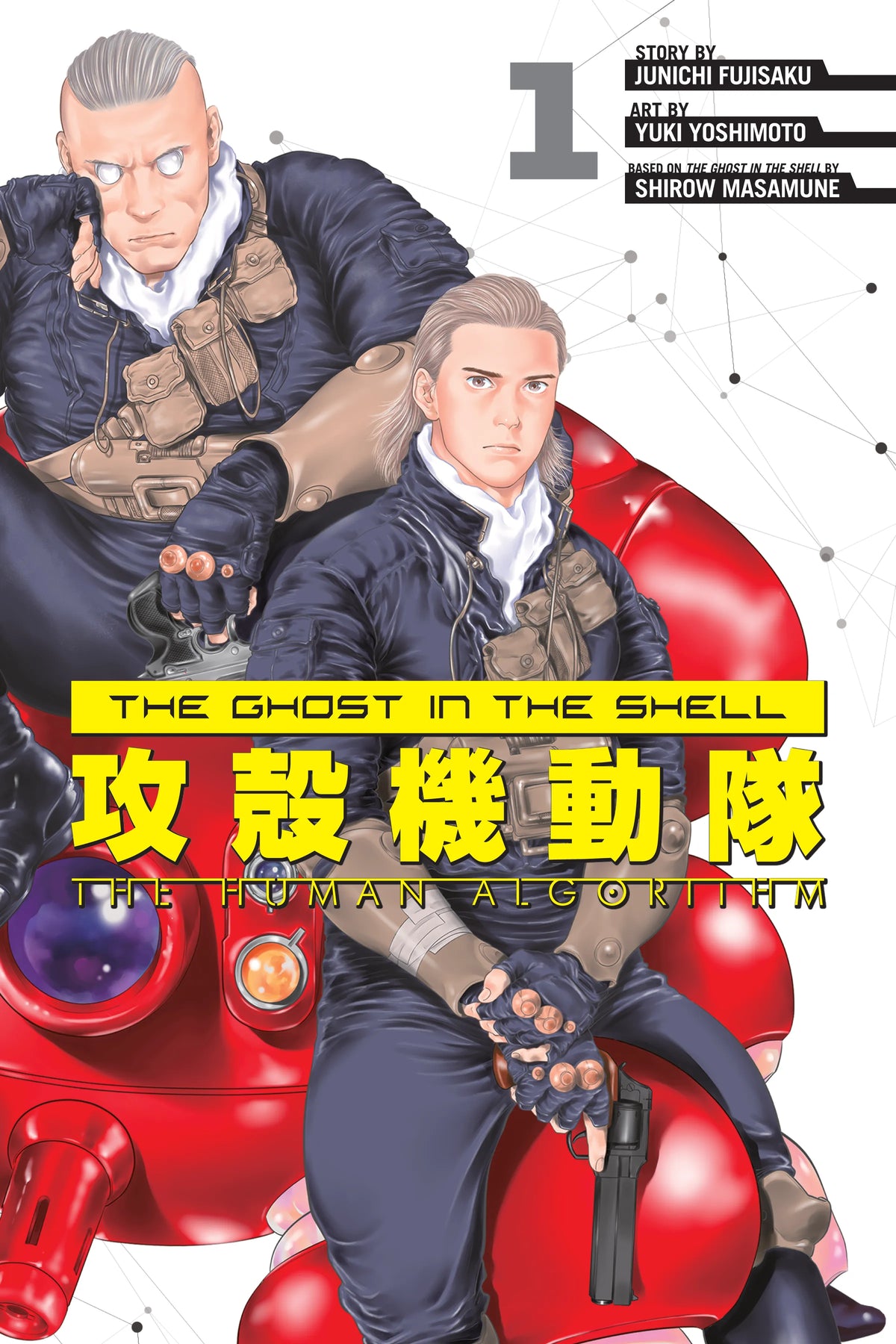 The Ghost in the Shell: The Human Algorithm Vol. 1 English Manga Paperback book cover