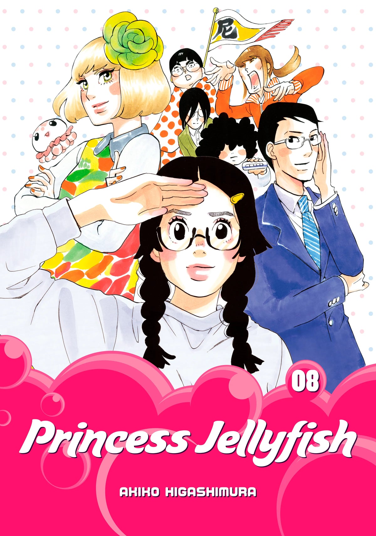 Princess Jellyfish Vol. 7 English Manga Paperback book cover
