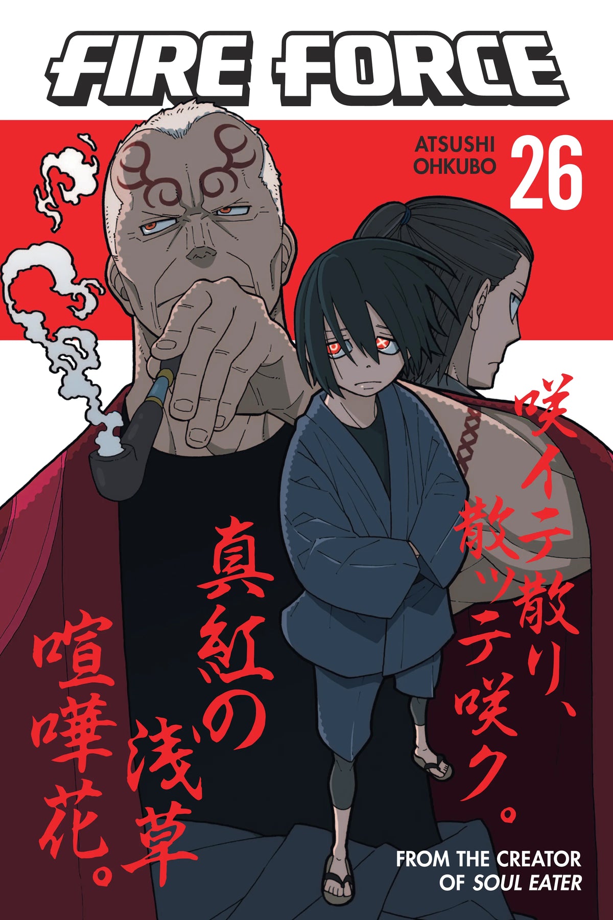 Fire Force Vol. 25 English Manga Paperback book cover