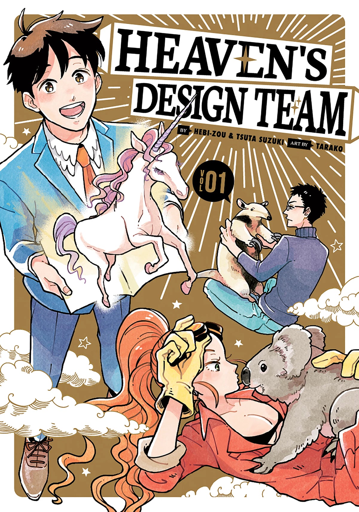 Heaven's Design Team Vol. 1 English Manga Paperback book cover