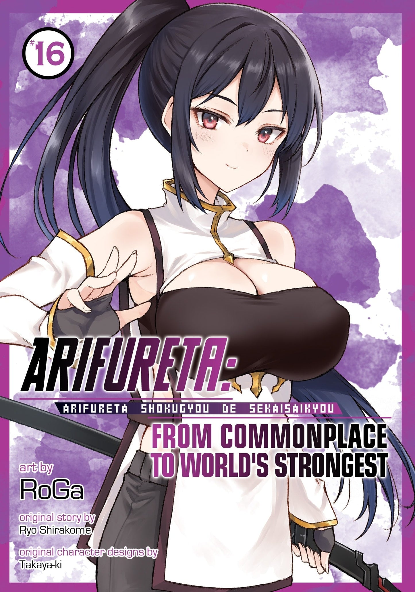 Arifureta: From Commonplace to World’s Strongest Vol. 16 English Manga cover