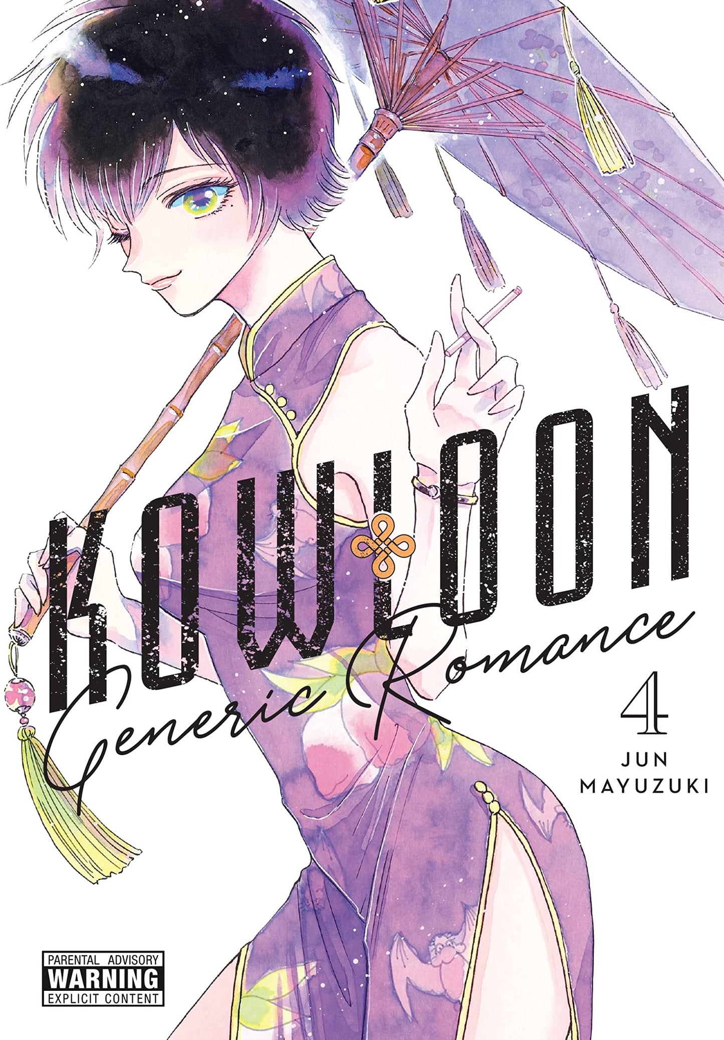 Kowloon Generic Romance Vol. 4 English Manga cover