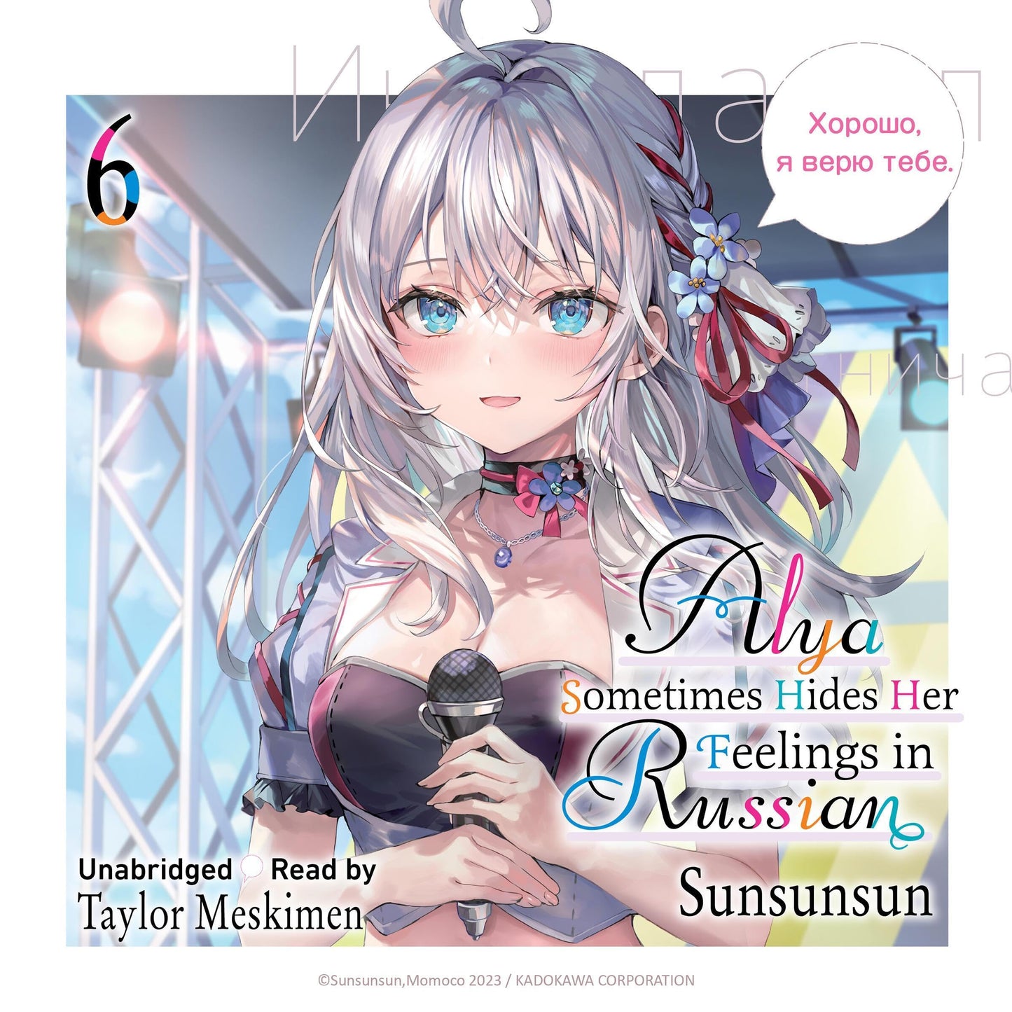 Alya Sometimes Hides Her Feelings in Russian Vol. 6 English Light Novel cover