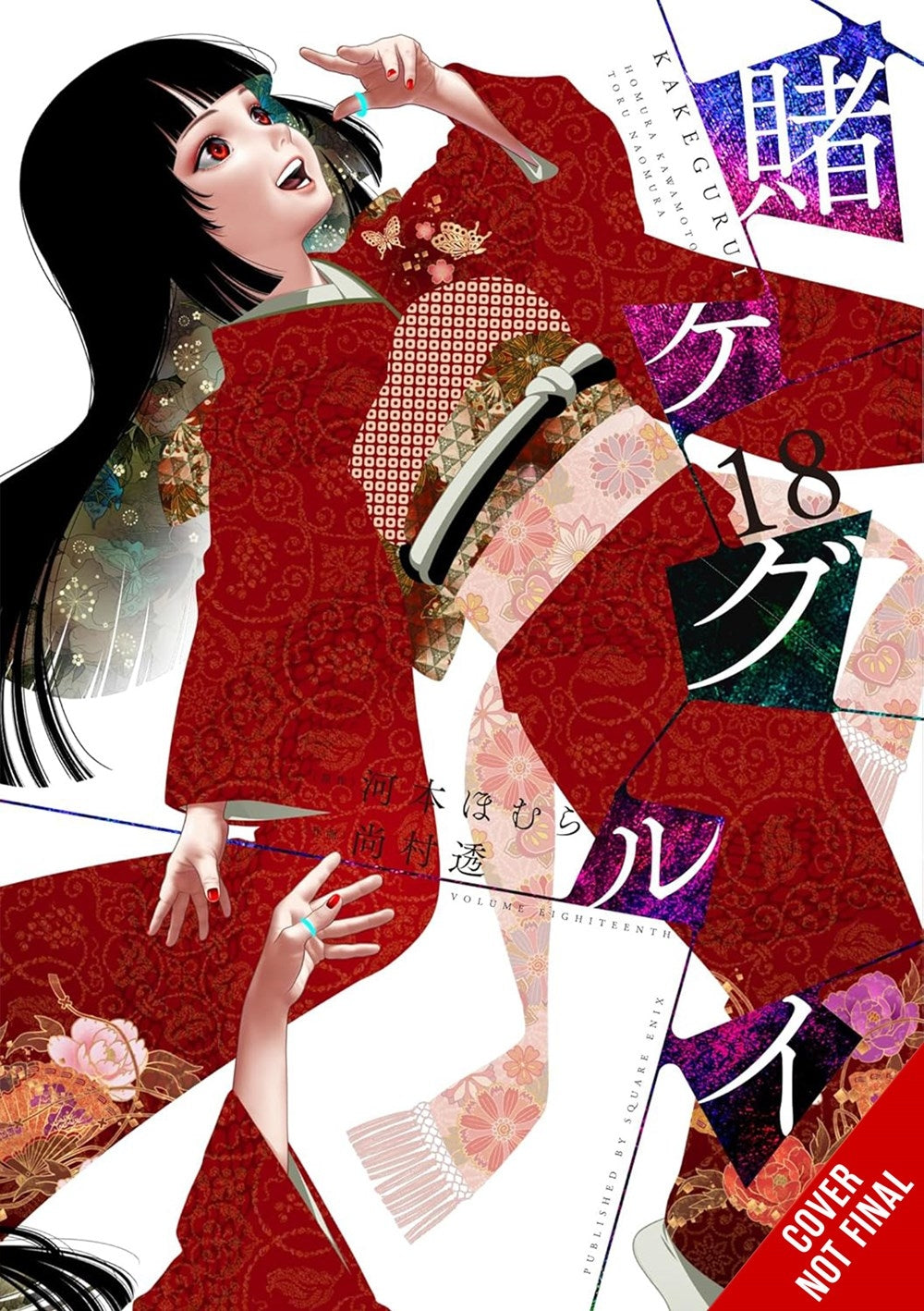 Kakegurui - Compulsive Gambler Volume 18 - 9798855415957