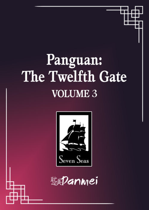 Panguan: The Twelfth Gate Vol. 3 English Danmei Novel Paperback book cover