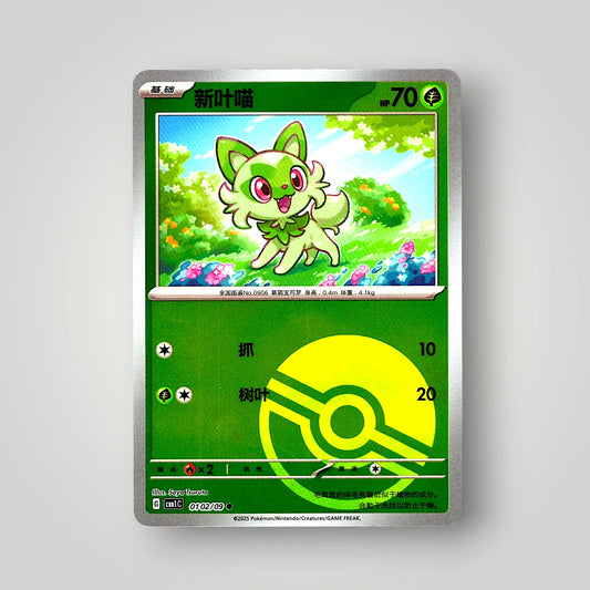 Pokémon Gem Pack Vol. 1 Single Card Simplified Chinese EX-NM