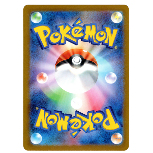 Pokémon MEGA Dream ex Heliolisk 201/193 AR Japanese NM