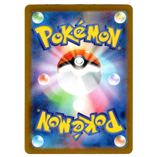 Pokémon MEGA Dream ex Drakloak 212/193 AR Japanese NM
