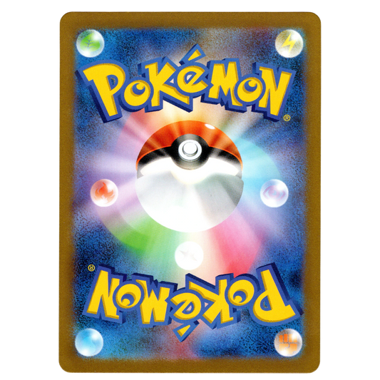 Pokémon Mr. Mime 179/165 AR Japanese Card NM