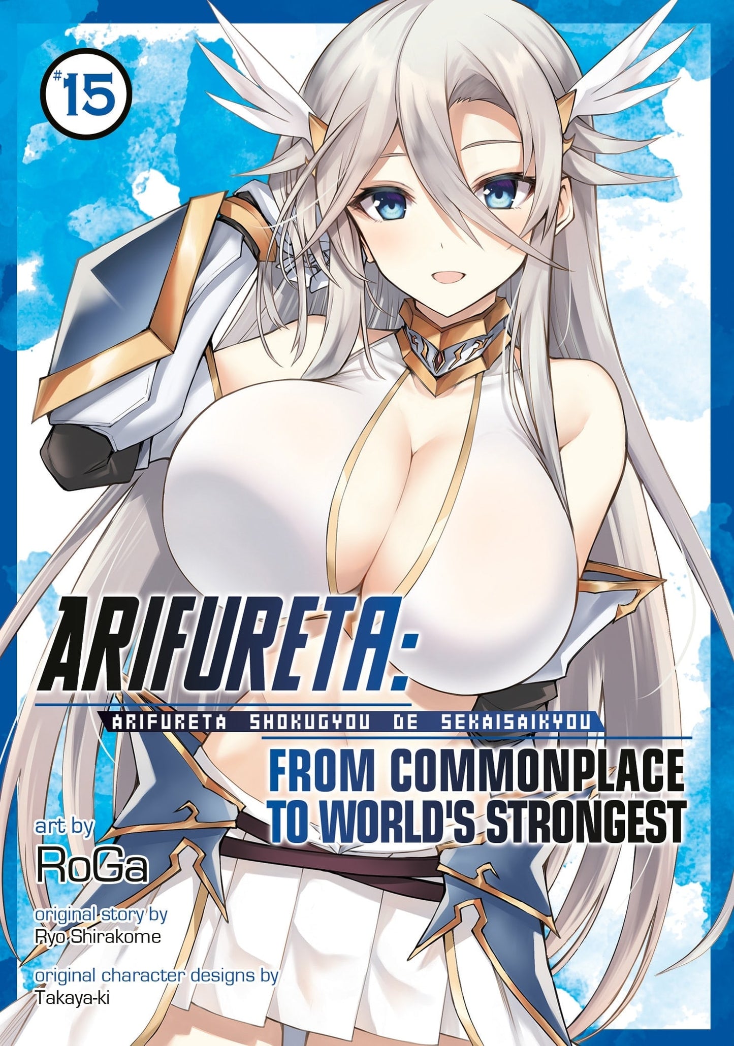 Arifureta: From Commonplace to World’s Strongest Vol. 15 English Manga cover