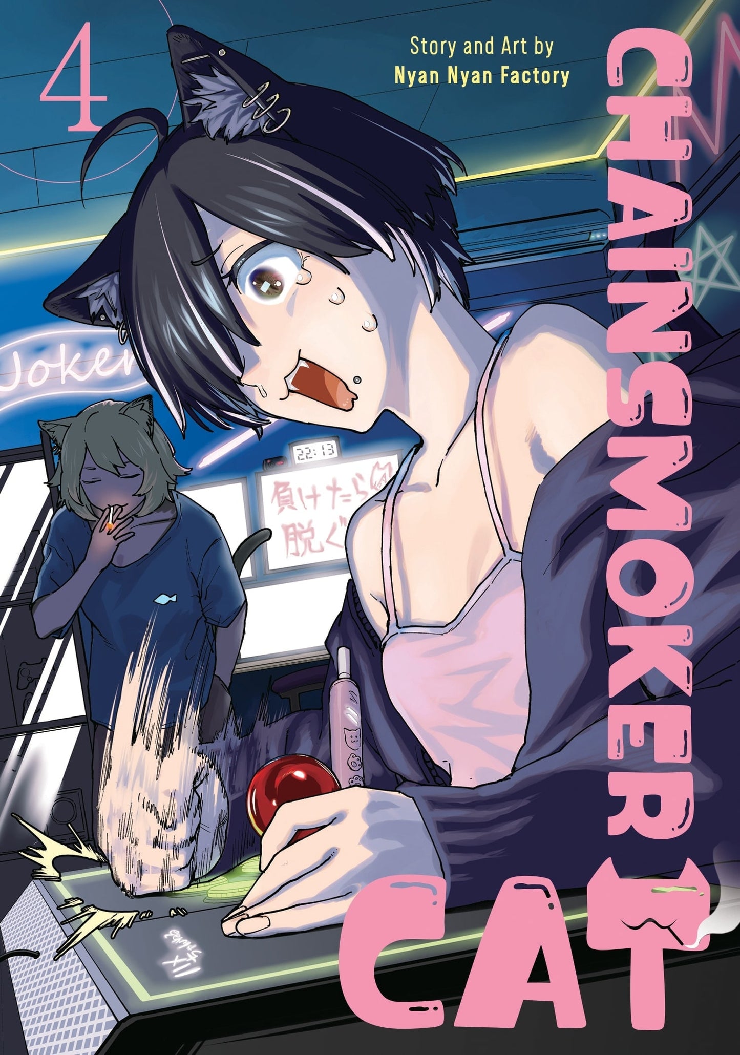 Chainsmoker Cat Vol. 4 English Manga cover
