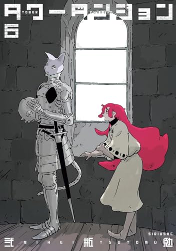 Tower Dungeon Vol. 6 English Manga Paperback book cover