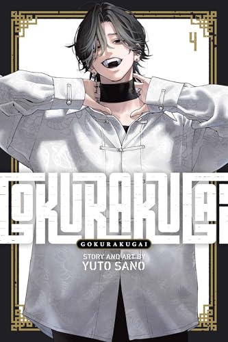 Gokurakugai Vol. 4 English Manga Paperback book cover