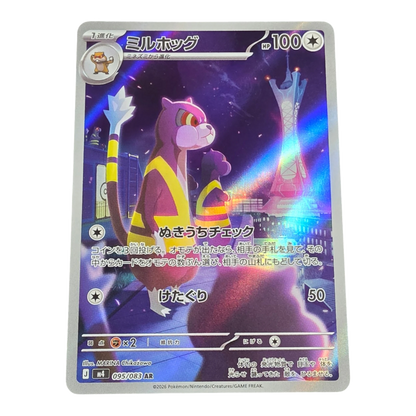 Pokémon Watchog 095/083 Ninja Spinner Japanese AR NM