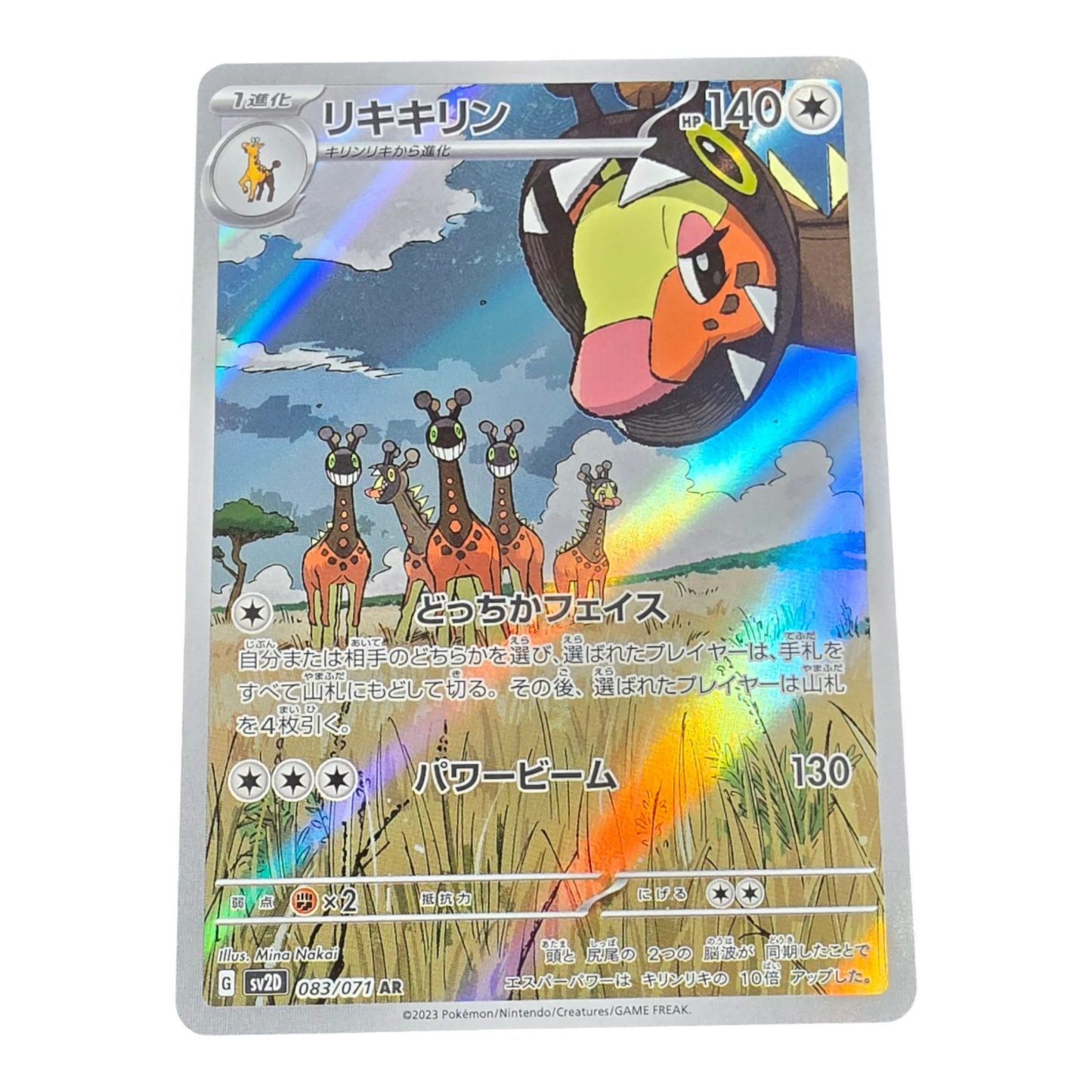 Pokémon Farigiraf 083/071 Clay Burst Japanese AR NM