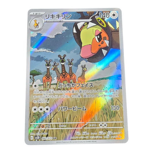 Pokémon Farigiraf 083/071 Clay Burst Japanese AR NM