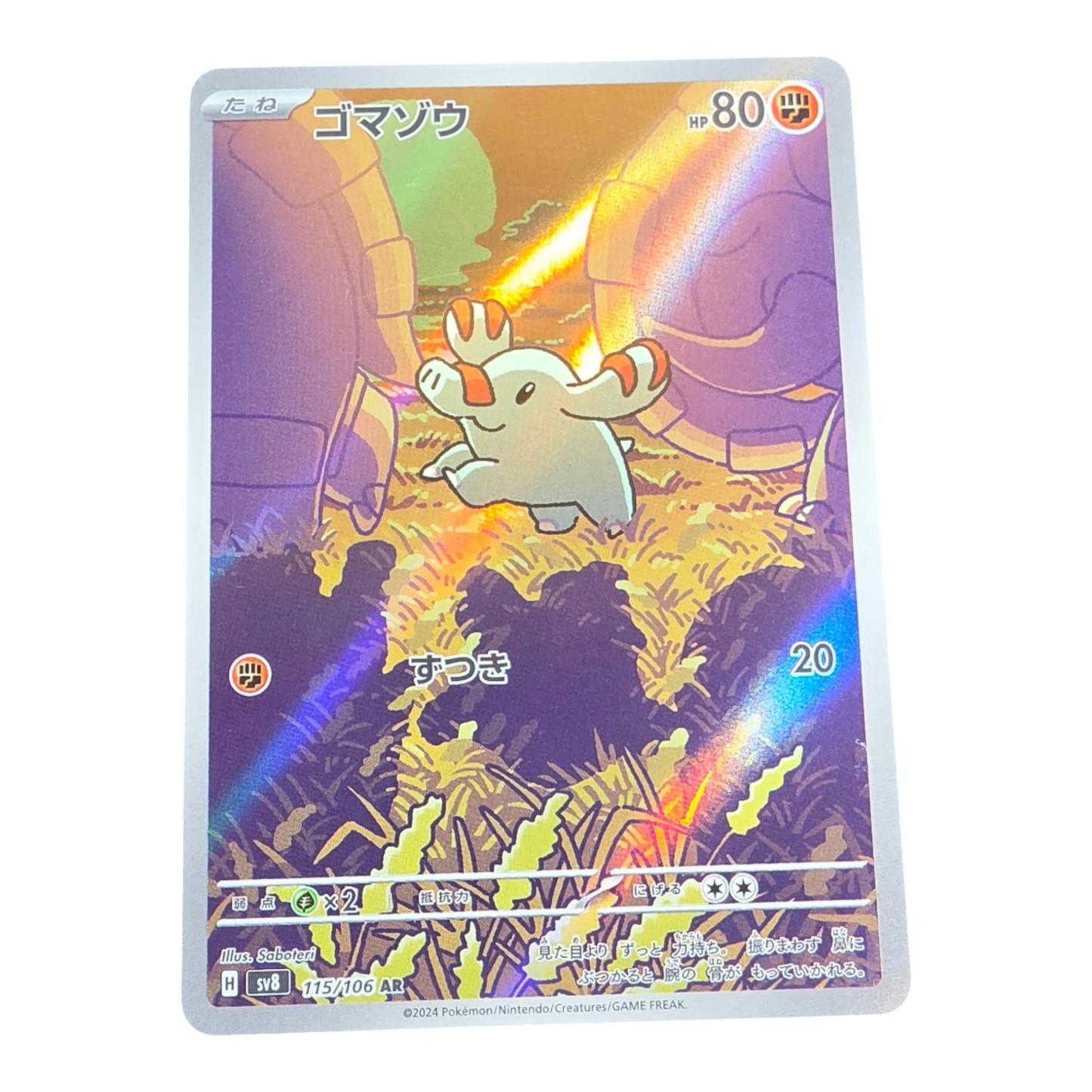Pokémon Phanpy 115/106 Super Electric Breaker Japanese AR NM