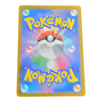 Pokémon Hop’s Trevenant 204/193 Mega Dream ex Japanese AR NM
