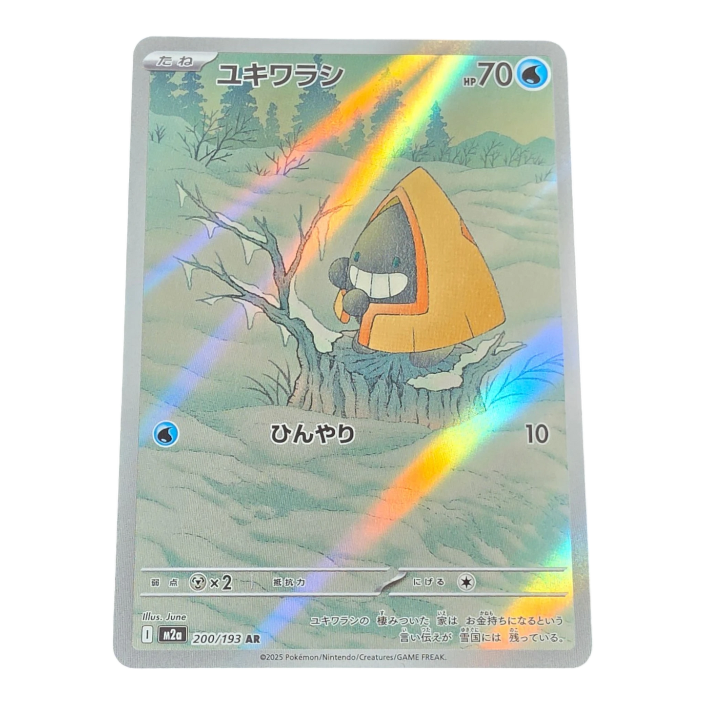 Pokémon Snorunt 200/193 MEGA Dream ex Japanese AR NM