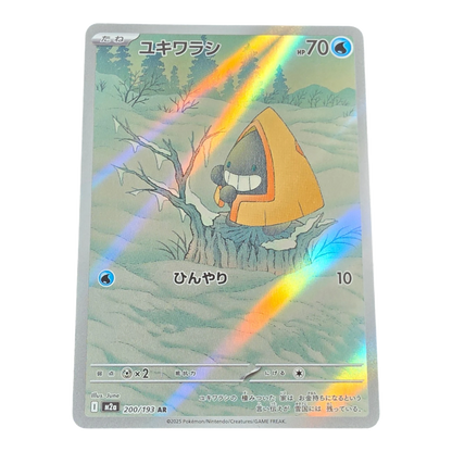 Pokémon Snorunt 200/193 MEGA Dream ex Japanese AR NM