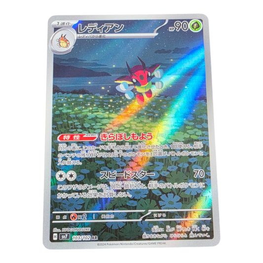 Pokémon Ledian 103/102 Stellar Miracle Japanese AR NM