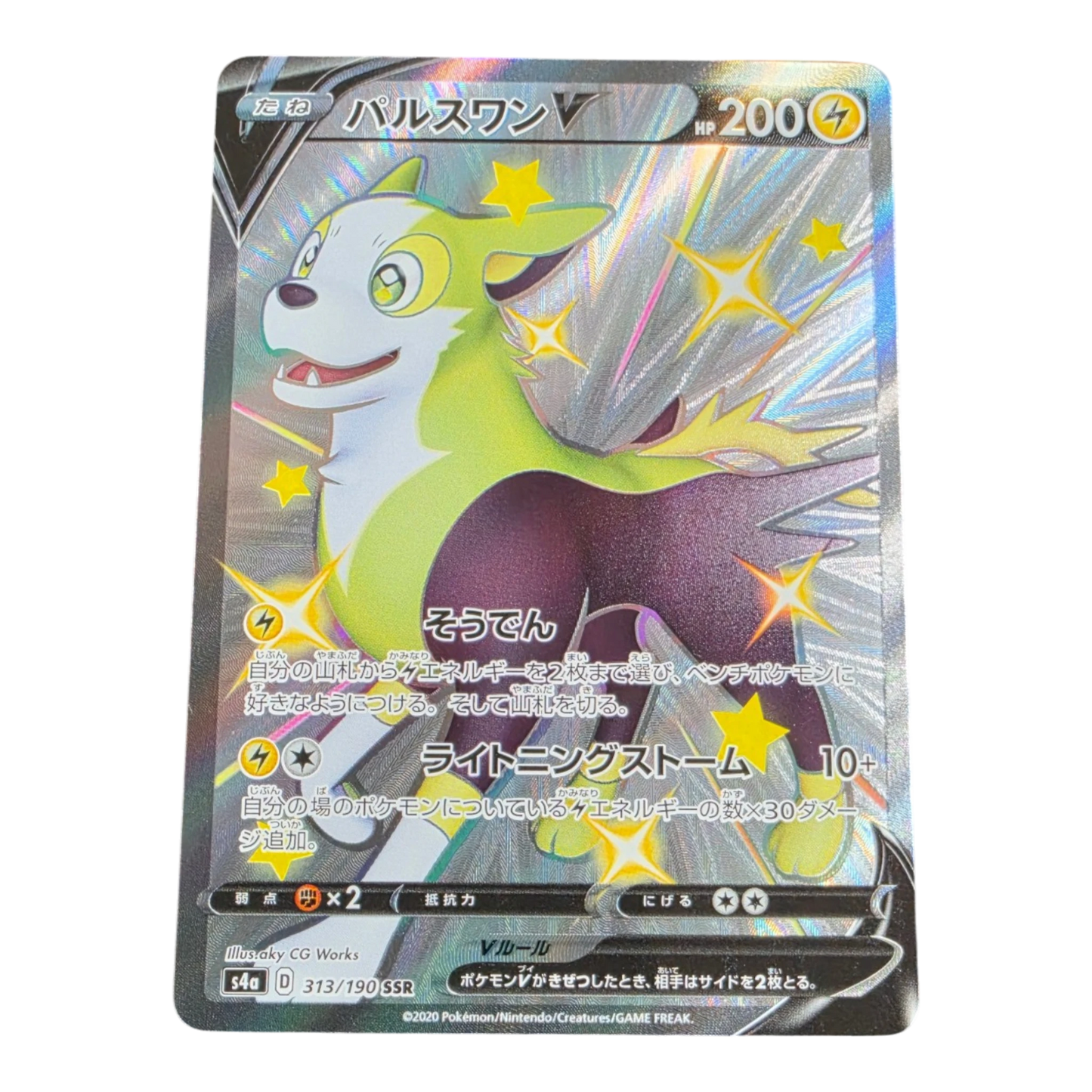 Pokémon Boltund V 313/190 Shiny Star V Japanese SSR NM