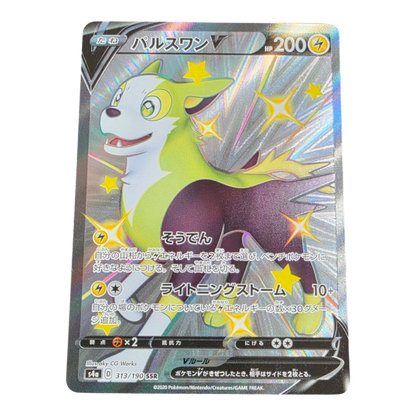 Pokémon Boltund V 313/190 Shiny Star V Japanese SSR NM