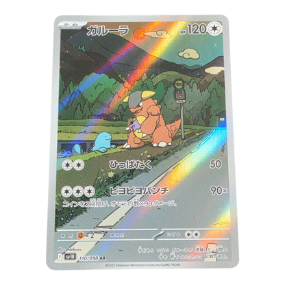 Pokémon Kangaskhan 110/098 Team Rocket Japanese AR NM