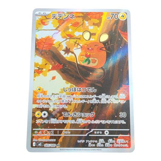 Pokémon Dedenne 085/080 Nihil Zero Japanese AR NM