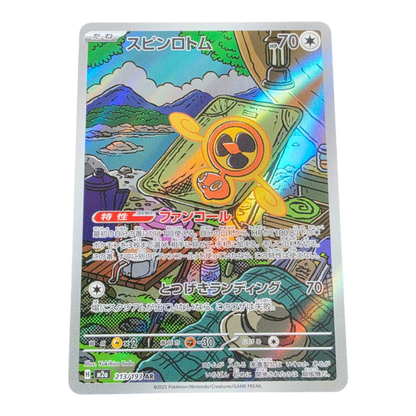 Pokémon Fan Rotom 213/193 MEGA Dream ex Japanese AR Card NM