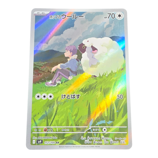 Pokémon Hop’s Wooloo 112/100 Battle Partners Japanese AR NM