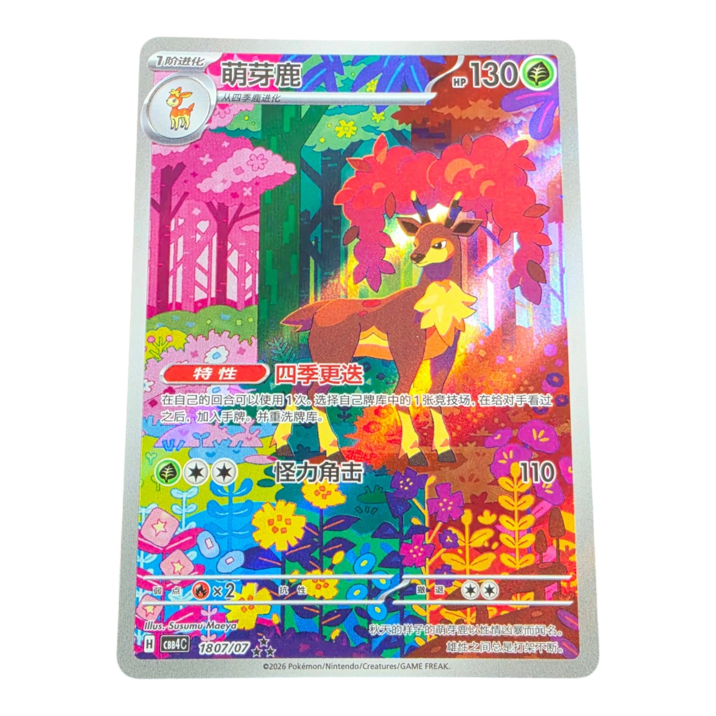 Pokémon Sawsbuck 180/107 Gem Pack Vol. 4 Simplified Chinese NM