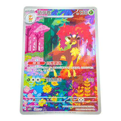 Pokémon Sawsbuck 180/107 Gem Pack Vol. 4 Simplified Chinese NM