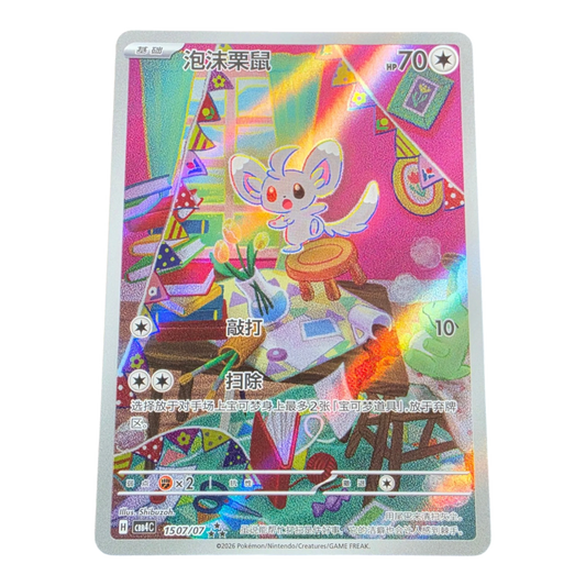 Pokémon Minccino 150/107 Gem Pack Vol. 4 Chinese Near Mint