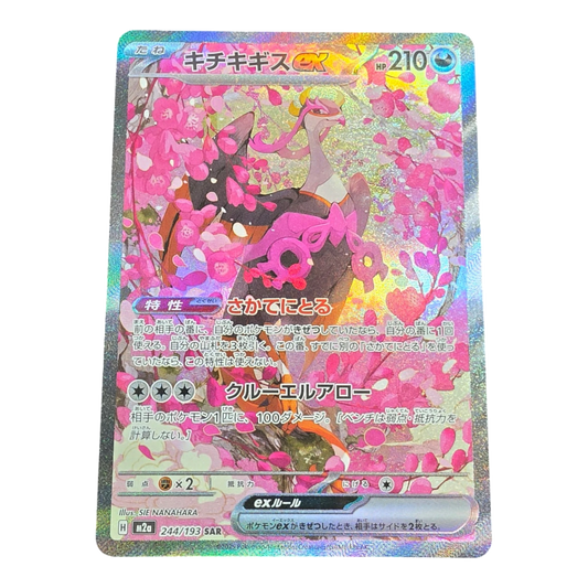 Pokémon Fezandipiti ex 244/193 MEGA Dream ex Japanese SAR NM
