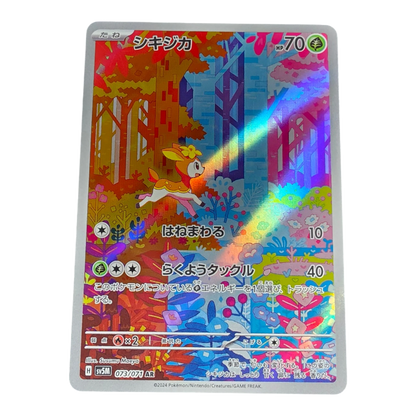 Pokémon Deerling 073/071 Cyber Judge Japanese AR Near Mint
