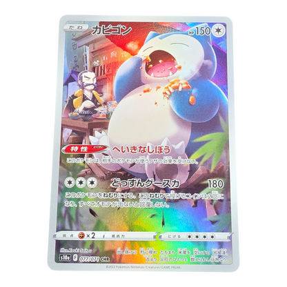 Pokémon Snorlax 077/071 Dark Phantasma Japanese CHR NM