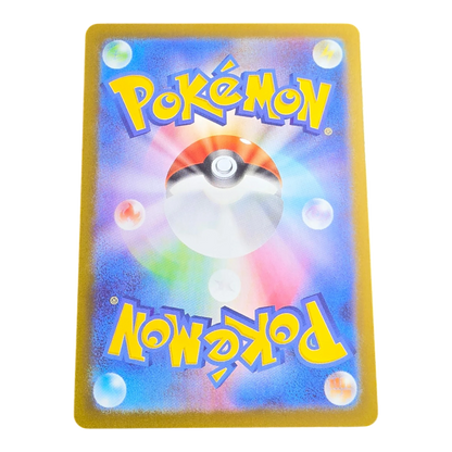 Pokémon Yamper 086/080 Inferno X Japanese Art Rare Near Mint