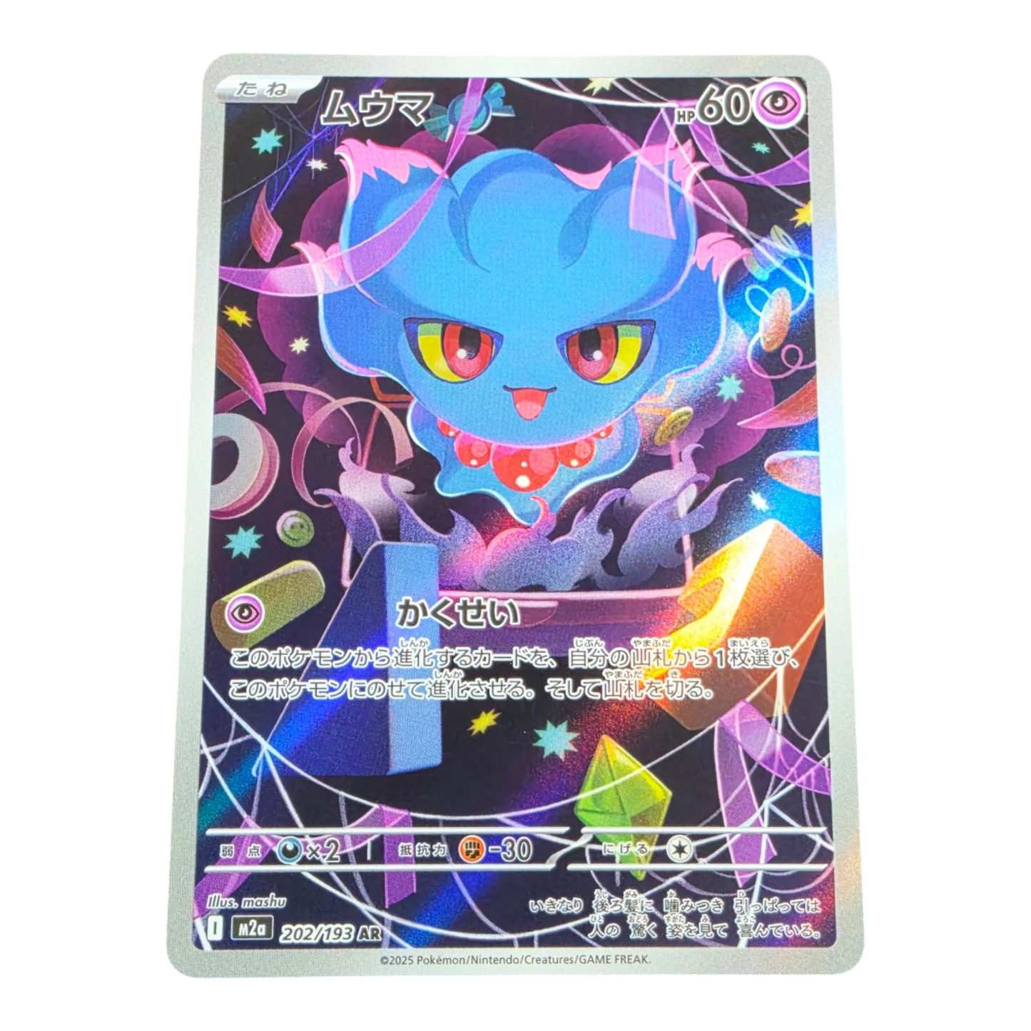 Pokémon Misdreavus 202/193 MEGA Dream ex Japanese AR NM
