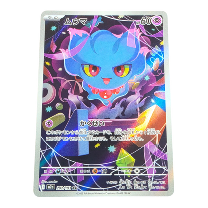 Pokémon Misdreavus 202/193 MEGA Dream ex Japanese AR NM