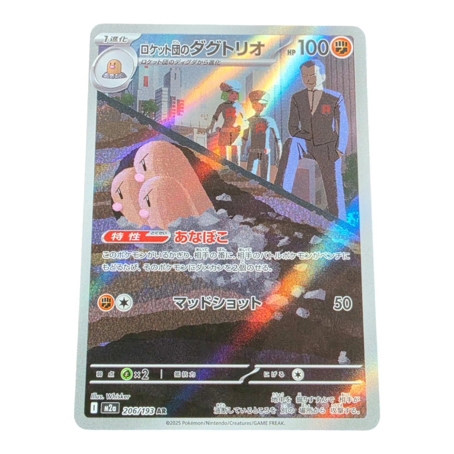 Pokémon Team Rocket’s Dugtrio 206/193 MEGA Dream ex AR NM