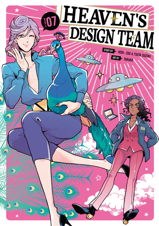 Heaven's Design Team Vol. 6 English Manga Paperback book cover