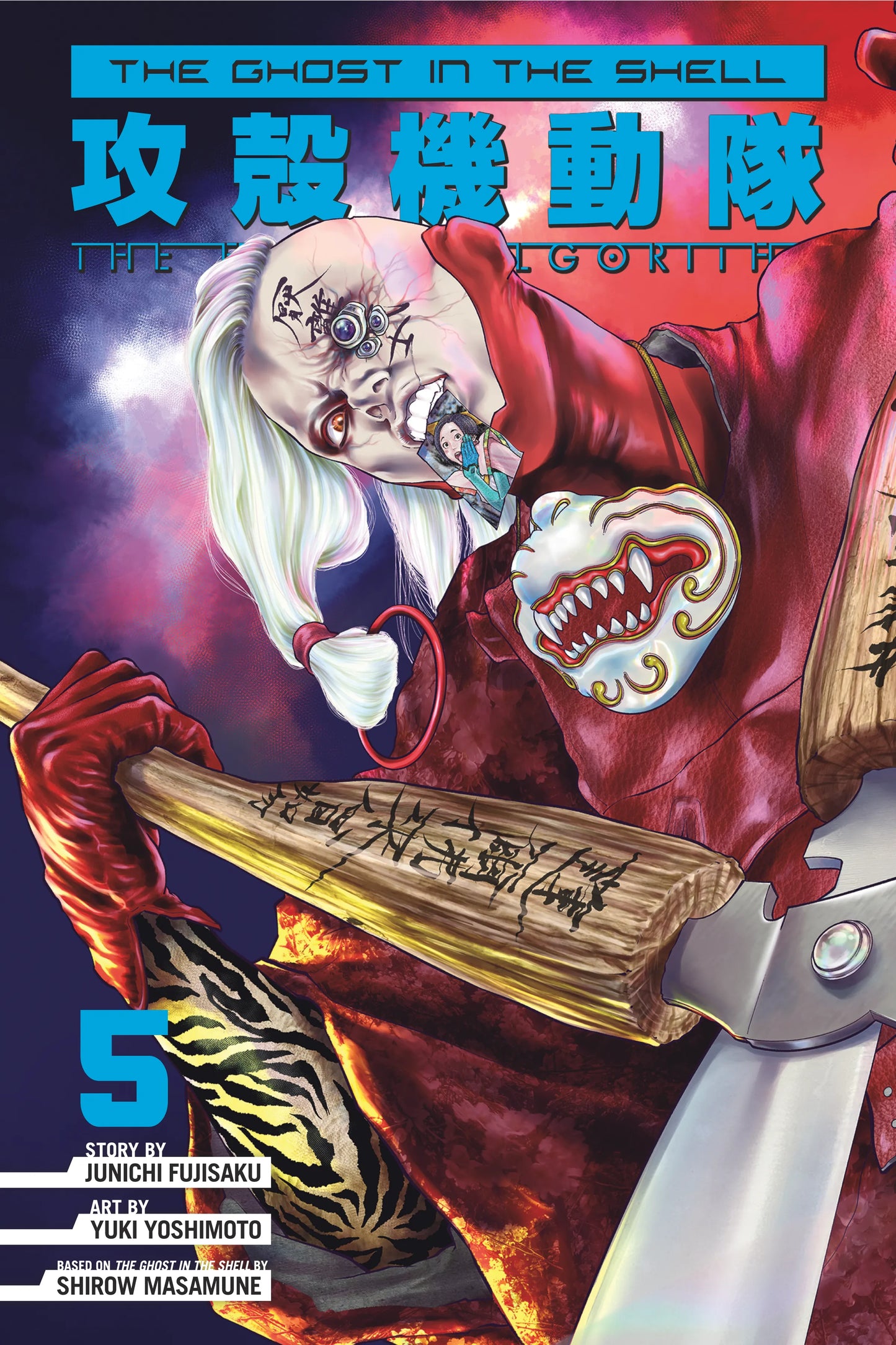 The Ghost in the Shell: The Human Algorithm Vol. 4 English Manga Paperback book cover