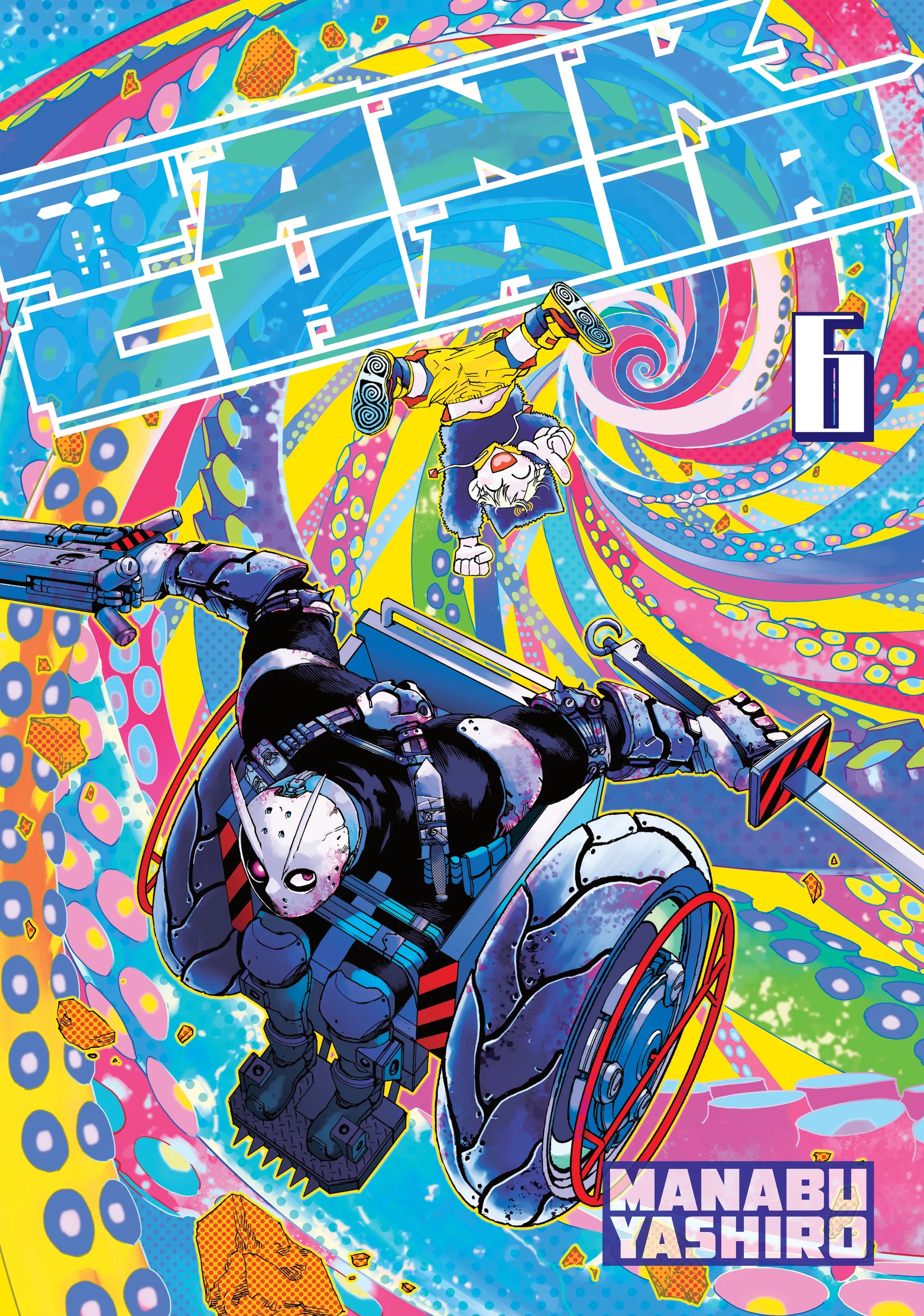 Tank Chair Vol. 5 English Manga Paperback book cover