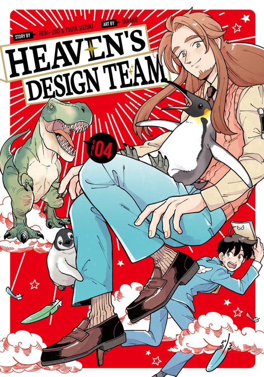 Heaven's Design Team Vol. 3 English Manga Paperback book cover
