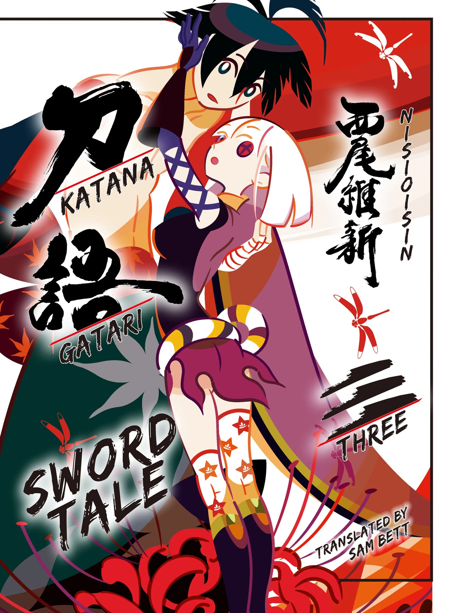 KATANAGATARI Vol. 2 English Light Novel Hardback book cover