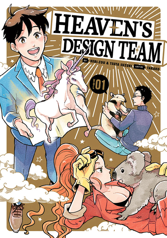 Heaven's Design Team Vol. 1 English Manga Paperback book cover