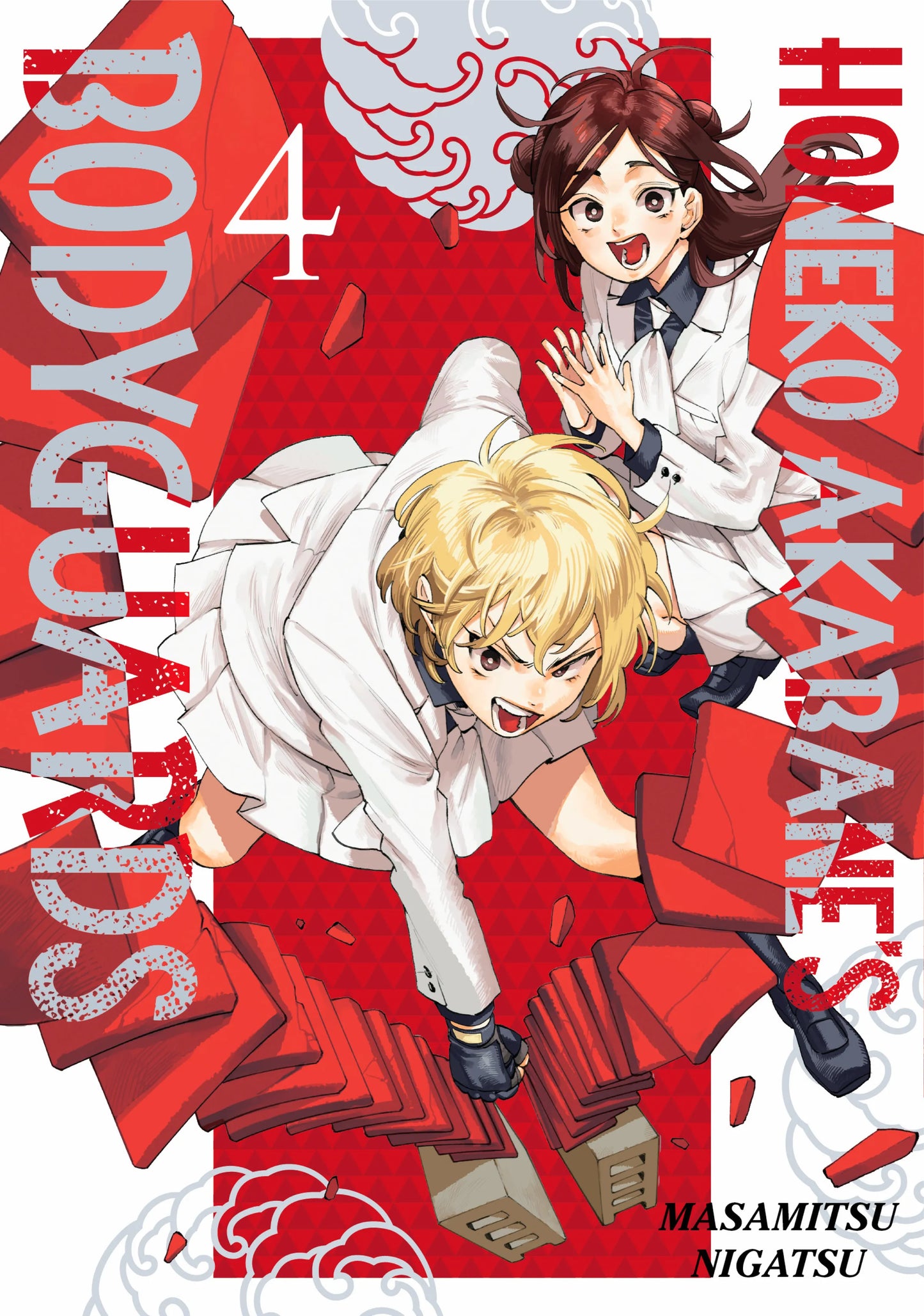 Honeko Akabane's Bodyguards Vol. 3 English Manga Paperback book cover
